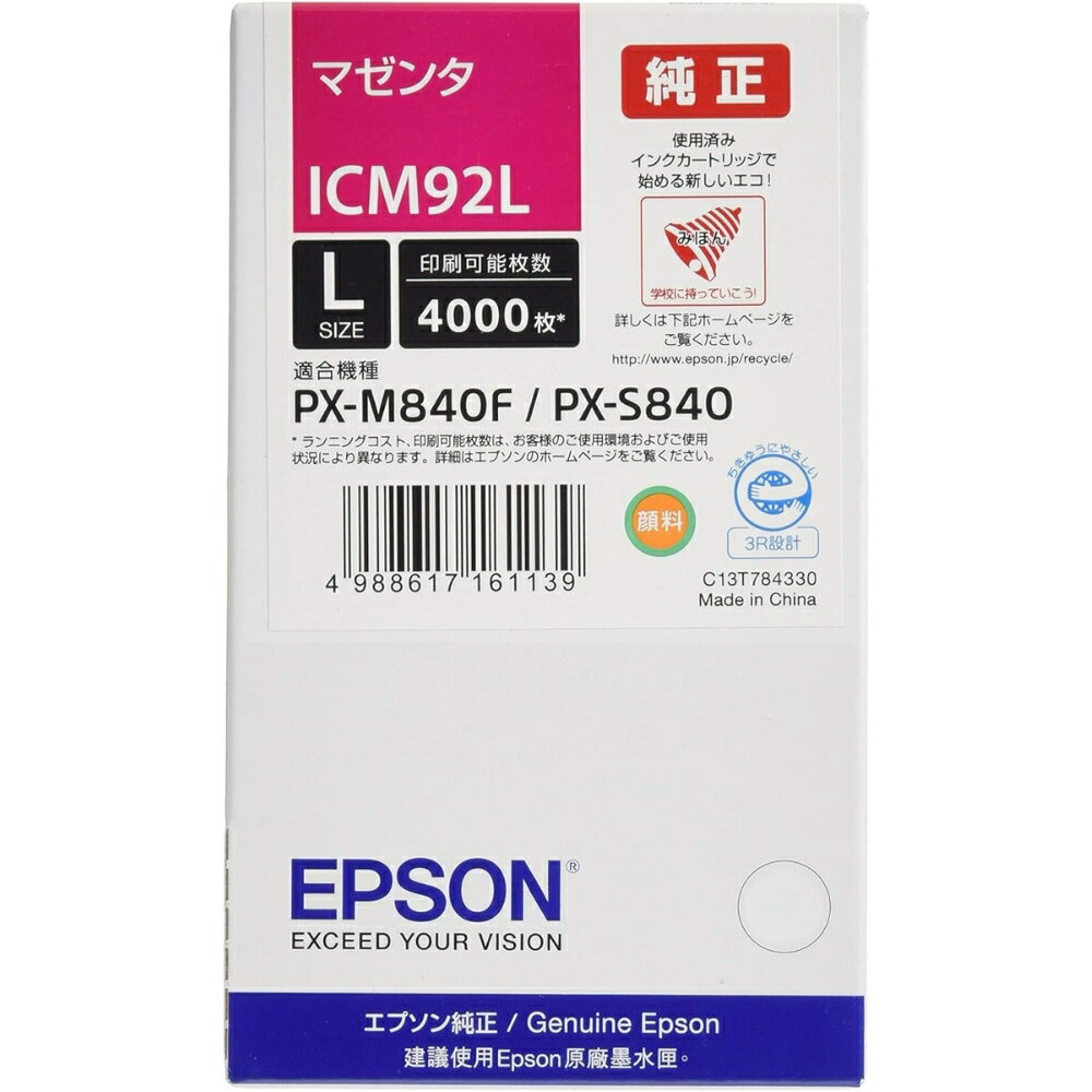 Rakuten - 【メール便対応】ICM92Lエプソン ビジネスインクジェットプリンターインクカートリッジ マゼンタ Lサイズ 顔料純正品 高品質 鮮やか 写真印刷 文書印刷 家庭用 事務 オフィス 年賀状印刷 学校用