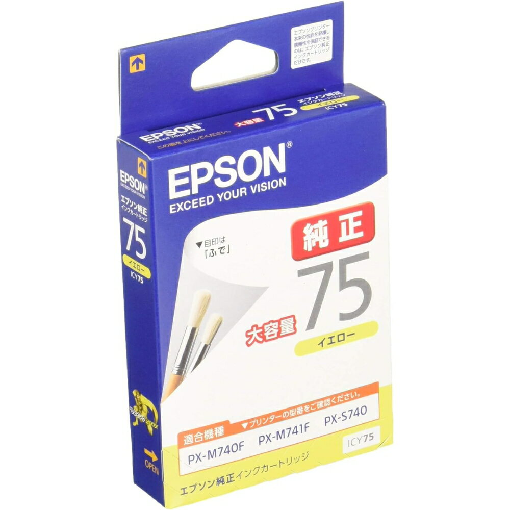 Rakuten - 【メール便対応】ICY75エプソン ビジネスインクジェットプリンターインクカートリッジ イエロー 大容量 顔料純正品 高品質 鮮やか 写真印刷 文書印刷 家庭用 事務 オフィス 年賀状印刷 学校用