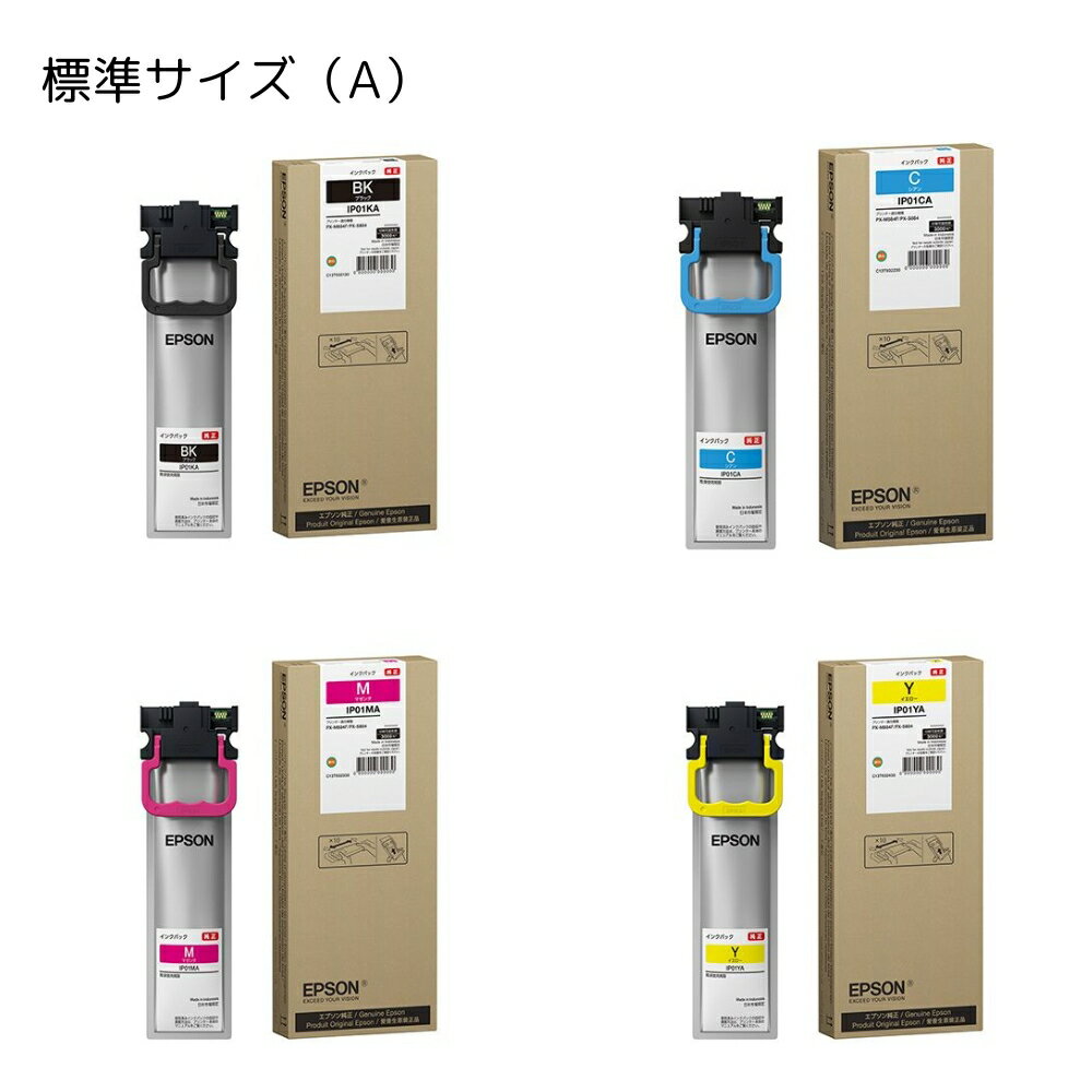 Rakuten - 【メール便対応不可】IP01エプソン ビジネスインクジェットプリンターインクパック 標準サイズ / Lサイズ純正品 高品質 鮮やか 写真印刷 文書印刷 家庭用 事務 オフィス 年賀状印刷 学校用