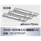 【在庫あり】【メール便不可】 ソシアック アルコール検知器 ストロー中央自動車工業 アルコールチェッカー ストロー アルコール アルコールセンサー 飲酒 運転 安全運転管理者 アルコールチェック義務化 12月1日