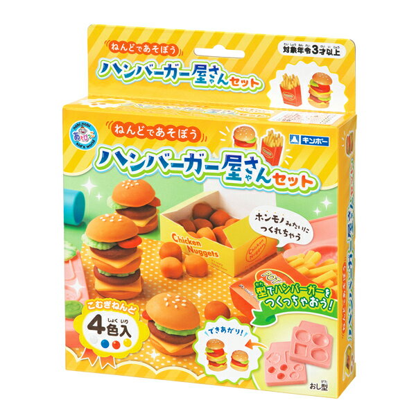【メール便不可】A-BZ4DFR銀鳥産業 ハンバーガー屋さんセット こむぎねんど4色入り小麦粉 粘土 知育玩具のサムネイル