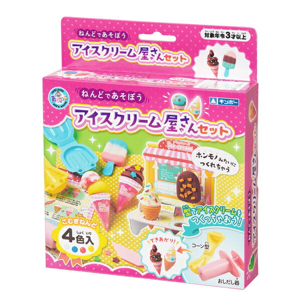 【メール便不可】A-IZ4DFR銀鳥産業 アイスクリーム屋さんセット こむぎねんど4色入り小麦粉 粘土 知育玩具のサムネイル