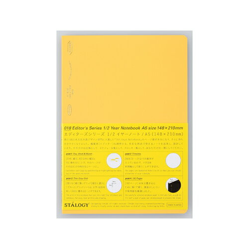 【メール便対応】S4111ニトムズ STALOGY Editors Series 1/2 Year Notebook Grid A51/2イヤーノート グリッド A5イエロー 手帳 文具女子博 方眼 書きやすい