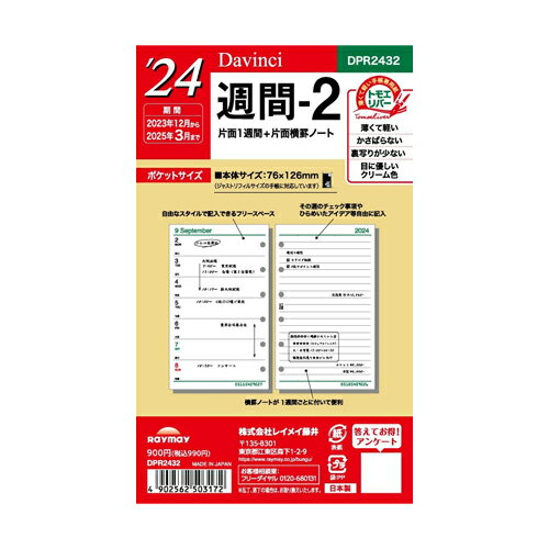 y[֑ΉzDPR2432CC 2024 DAVINCI REFILL |PbgTCY2024N T-2_EB` tB 蒠