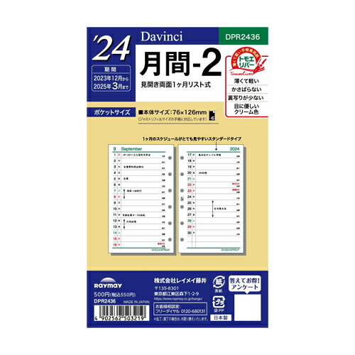 y[֑ΉzDPR2436CC 2024 DAVINCI REFILL |PbgTCY2024N -2_EB` tB 蒠