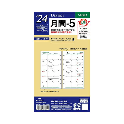 y[֑ΉzDR2422CC 2024 DAVINCI REFILL oCuTCY2024N -5_EB` tB 蒠