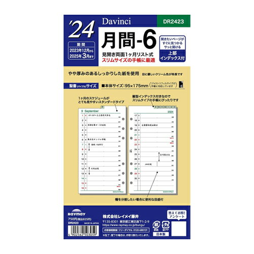 y[֑ΉzDR2423CC 2024 DAVINCI REFILL oCuTCY2024N -6_EB` tB 蒠