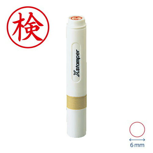 【メール便対応】X-BKL-17シヤチハタ Xスタンパー 薄記スタンパー印面：検 赤簿記 事務 印鑑 既製