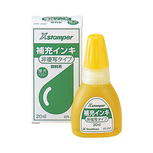 商品名 非複写用専用補充インキ 20ml 品番 XR-2NF カラー 蛍光イエロー 仕様 特長：非複写タイプの補充インキ ●ご使用になっているXスタンパー、データネームの補充インキを確かめて、必ず同じ種類・同じ色のインキを正しく補充してください。 ●間違ったインキの補充は、商品性能が著しく低下したり、使用できなくなる場合があります。 ●サイズ：37.5×25.0×73.5mm ●容量：20ml ※スタンプ台には補充しないでください。 ※製造元の都合により、商品仕様は予告なく変更になる場合がございます。 その際は何卒ご了承ください。 メーカー名 シヤチハタ