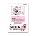 【メール便不可】40700003アイシー 漫画原稿用紙 A4イラスト 漫画 マンガ