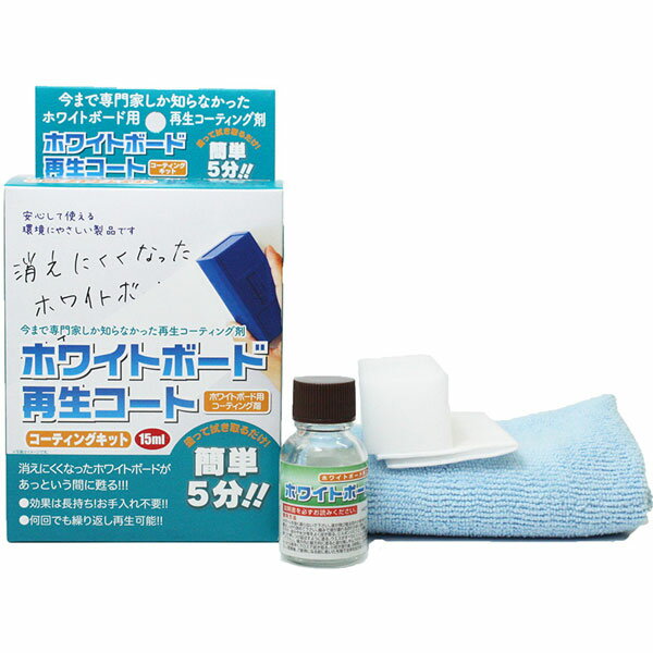 【送料無料】マンモス ホワイトボード 再生コートコーティングキット M40004-30