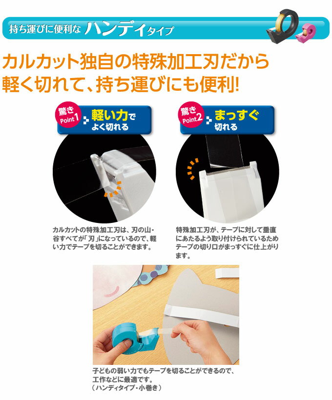 【メール便不可】T-SM300Pコクヨ テープカッター カルカット（ハンディタイプ・小...
