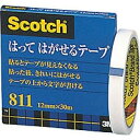 【メール便対応/4個まで】3M Scotch はってはがせるテープ 大巻（12mm×30m） 811-3-12