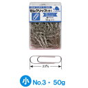 【メール便対応/12個まで】マンモス ゼムクリップ No.3 プラケース入(23mm) G-3-50H(3)