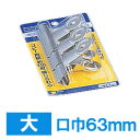 【メール便不可】マンモス 目玉クリップ パック入 大(63mm)3個入 MCP-13B(3)