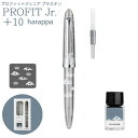 【数量限定】【メール便不可】セーラー万年筆 PROFIT Jr.＋10 harappaコアリクイ 10-0336-304ギフト プレゼント 日記 イラスト 万年筆 インク