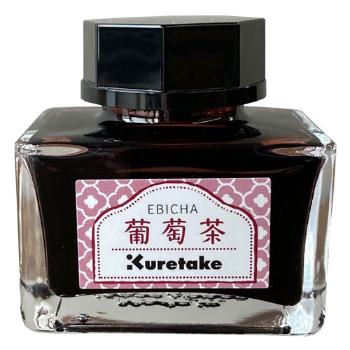 【メール便不可】ECF160-531呉竹 明治のいろ 葡萄茶〈えびちゃ〉インク 万年筆 ガラスペン インク沼【..