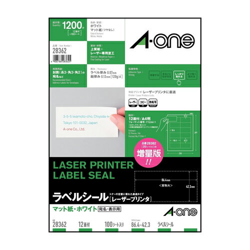 Rakuten - 【送料無料】28362エーワン ラベルシール(レーザープリンタ)A4 12面 四辺余白付 100シート備品表示 検体ラベル 宛名ラベル ホワイト