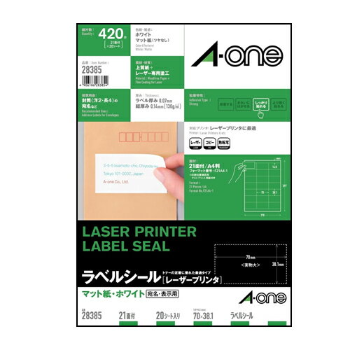 【メール便対応】28385エーワン ラベルシール(レーザープリンタ)A4 21面 上下余白付 20シ
