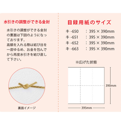 【メール便対応可能】マルアイ 結納金封 寿 御結婚 御祝 御帯料 御袴料 目録 梅鶴キ-652