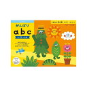 【メール便対応可能】くもん出版 すくすくノートがんばりabc SNW-21くもん 入学前教育 子ども向け(4)