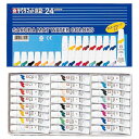 【メール便対応/1個まで】サクラクレパス マット水彩24色セットラミネートチューブ入り(5ml) EMW24