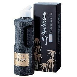 【メール便不可】BB4-50作品用書道液 濃墨 書芸呉竹 500ml