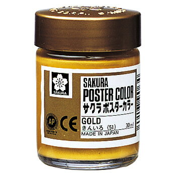 Rakuten - 【メール便不可】PW30ML＃51サクラクレパス ポスターカラー 30mlきんいろ