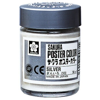 【メール便不可】PW30ML＃53サクラクレパス ポスターカラー 30mlぎんいろ