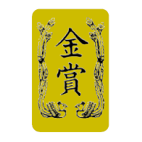 【メール便対応】PS402オキナ パリオシール 4号シール金賞 20×32mm 128片入