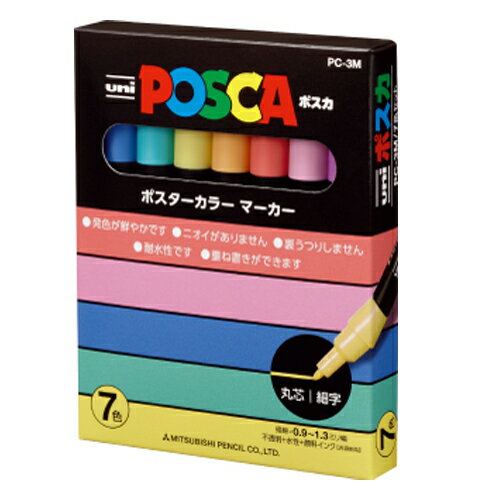 【メール便対応/2個まで】PC-3M 7C三菱鉛筆 ポスカ 細字丸芯7色セット文化祭 ポスター アレンジ カード