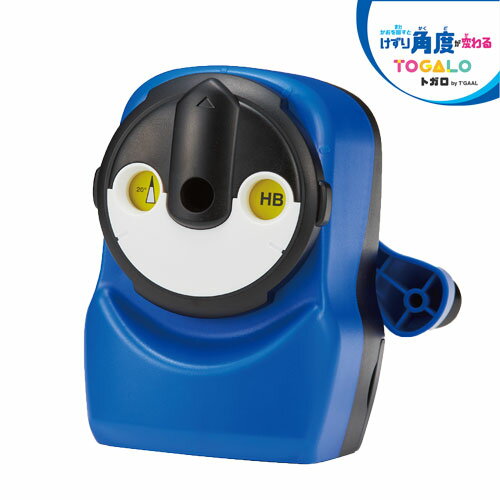 【メール便不可】RS034BLクツワ 鉛筆削り トガロブルー 入学祝 進級 ギフト プレゼント 鉛筆削り 手動 電動 小学生 えんぴつ削り シャープナー 学校 ...
