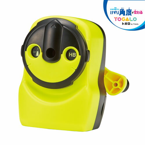 【メール便不可】RS034YEクツワ 鉛筆削り トガロイエロー 入学祝 進級 ギフト プレゼント 鉛筆削り 手動 電動 小学生 えんぴつ削り シャープナー 学校...