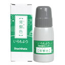 【メール便不可】SAC-20-Gシヤチハタ いろもよう 専用補充インク常盤色スタンプ クラフト アレンジ 手帳 消しゴムはんこ ゴム印 文具女子博