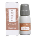 【メール便不可】SAC-20-LBRシヤチハタ いろもよう 専用補充インク桧皮色スタンプ クラフト アレンジ 手帳 消しゴムはんこ ゴム印 文具女子博