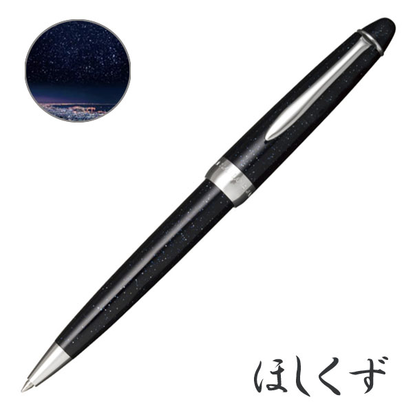 【メール便不可】16-0305-249セーラー万年筆 SHIKIORI-四季織- ひさかた ボールペンほしくずギフト プレゼント 贈り物 自分用に【お取り寄せ】