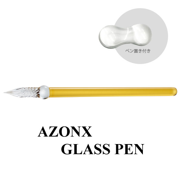 AX-8515セキセイ AZONX アゾンガラスペン ストローイエローガラスペン 手書き 日記