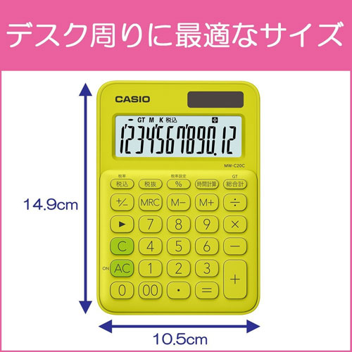 【メール便不可】MW-C20C-YG-Nカシオ カラフル電卓（ミニジャストタイプ） 12桁ライムグリーンカラフル おしゃれ カシオ計算機 推し活 推しカラー