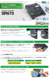 【送料無料】キングジムラベルライターテプラPROSR670