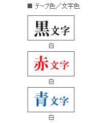 【メール便対応】キングジム テプラPROテープ...の紹介画像2