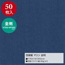 【メール便不可】49-2121ササガワ 包装紙 マリン 全判【お取り寄せ】