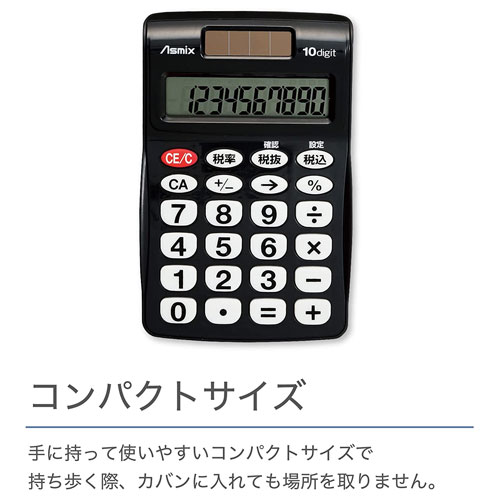 【メール便対応可能】アスカ ビジネス電卓 ポケ...の紹介画像3