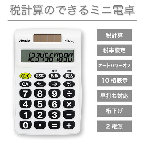 【メール便対応可能】アスカ ビジネス電卓 ポケ...の紹介画像2