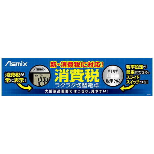 【メール便不可】アスカ 消費税電卓シルバー C...の紹介画像3