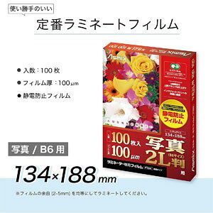 【メール便対応可能/1冊まで】アスカ ラミネーター専用フィルム 写真2LF1024ラミネート 事務用品 フィルム hellobungu-10017101 オフィス・エクスプレス サンプル画像2