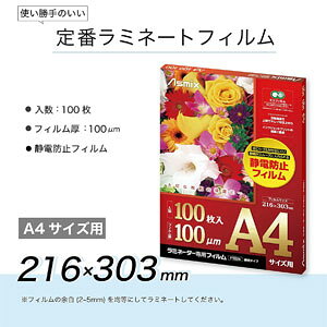 【メール便不可】アスカ ラミネーター専用フィルム A4F1026ラミネート 事務用品 フィルム hellobungu-10017103 オフィス・エクスプレス サンプル画像2