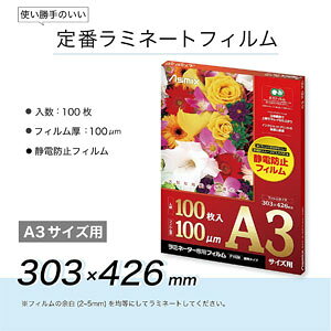 【メール便不可】アスカ ラミネーター専用フィルム A3F1028ラミネート 事務用品 フィルム hellobungu-10017105 オフィス・エクスプレス サンプル画像2