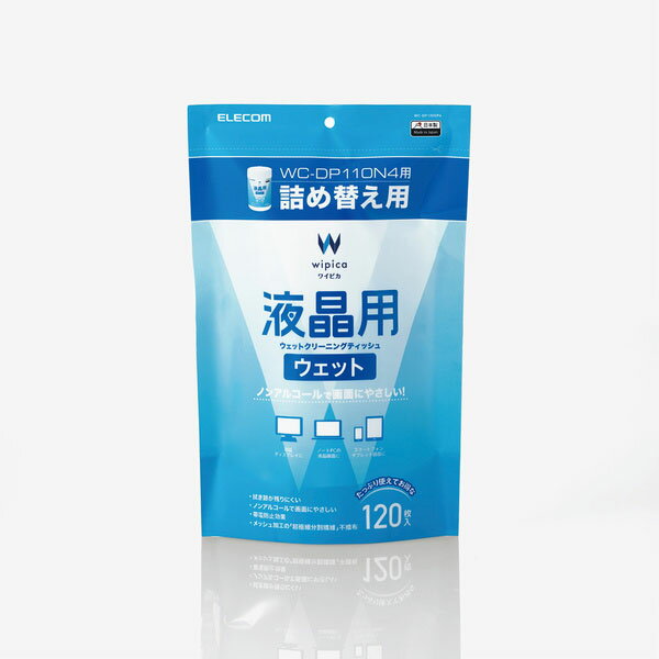 【メール便不可】WC-DP120SP4エレコム 液晶用ウェットクリーニングティッシュWC-DP110N4用詰め替え 120枚入WC-DP4シリーズ掃除 クリーナー 日本製