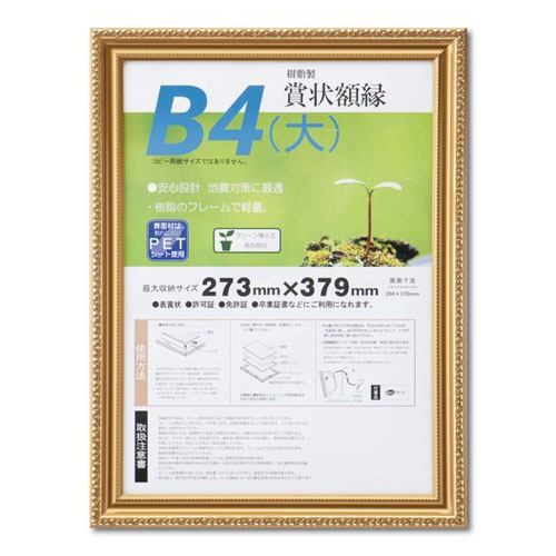 楽天市場】額縁 b4大の通販