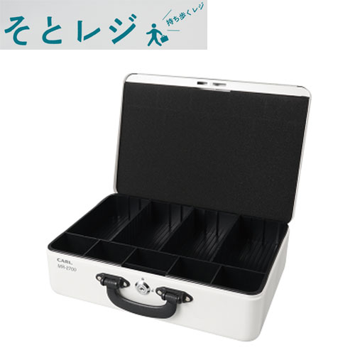 【送料無料】MR-2700カール事務器 そとレジ持ち歩き 貴重品 簡易レジ 収納